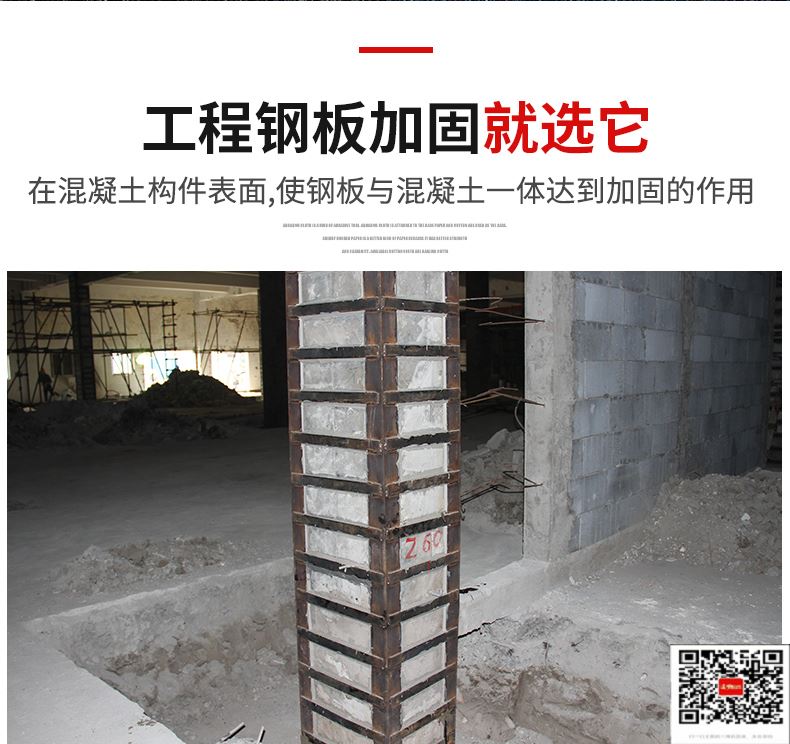 柱子宁津包钢加固